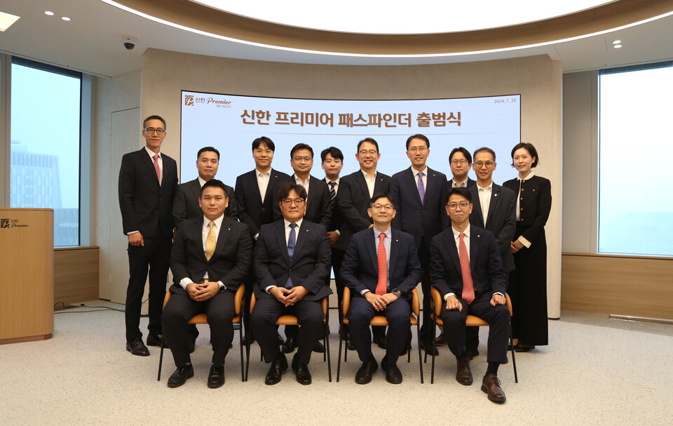 신한은행과 신한투자증권이 '신한 프리미어 패스파인더' 출범식을 개최했다. [신한은행 제공]