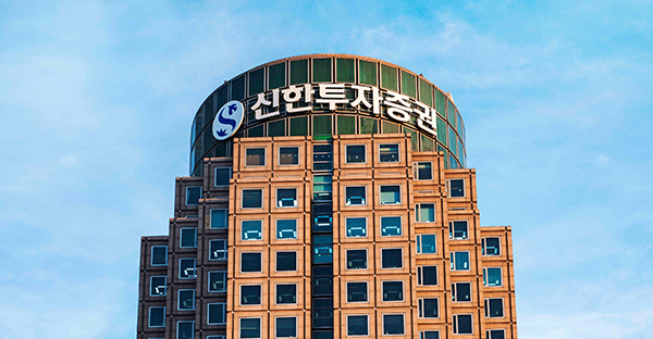 신한투자증권이 한국파생상품학회에서 주관하는 ‘올해의 파생상품 하우스’를 수상했다. 신한투자증권 본사 전경 [신한투자증권 제공] 