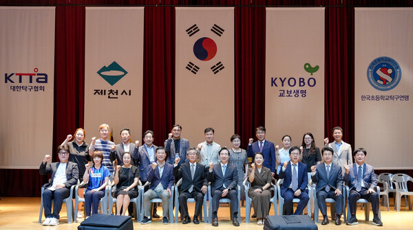 조대규 교보생명 사장(앞줄 오른쪽 5번째), 맹은영 제천시 부시장(오른쪽 4번째), 김택수 대한탁구협회 부회장(앞줄 왼쪽 4번째), 심은석 한국초등학교탁구연맹 회장(왼쪽 5번째)이 지난 26일 충북 제천 세명대학교 체육관에서 열린 ‘2024 교보생명컵 꿈나무체육대회’ 탁구 개회식에서 기념사진을 촬영하고 있다. [교보생명 제공]