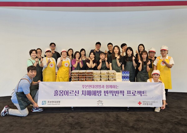 대한적십자사 서울특별시지사가 푸본현대생명과 함께 서울지역 홀몸어르신에 보양식을 전달하고 치매 예방 프로젝트도 진행한다. 푸본현대생명 직원 봉사단과 적십자사 봉사원들이 기념사진을 촬영하고 있다. [대한적십자사 제공]