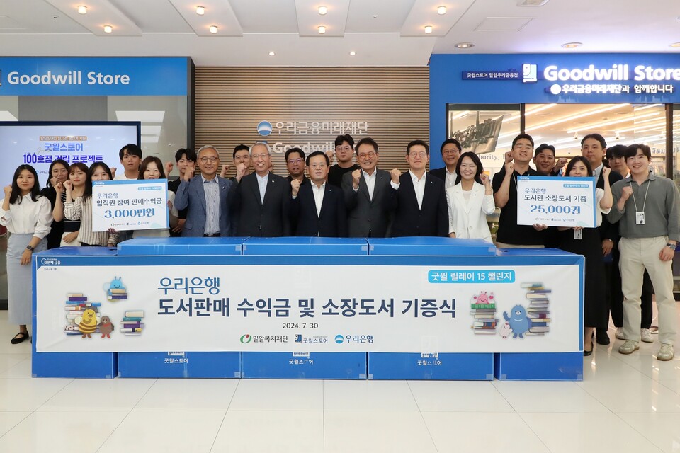 우리은행 본점 굿윌스토어 우리금융점 앞, 좌측부터 한상욱 밀알복지재단 본부장, 정형석 상임대표, 조병규 우리은행장, 장광익 브랜드홍보그룹 부행장, 이명수 HR그룹 부행장이 참석해 기념촬영을 하고 있다. [우리은행 제공]
