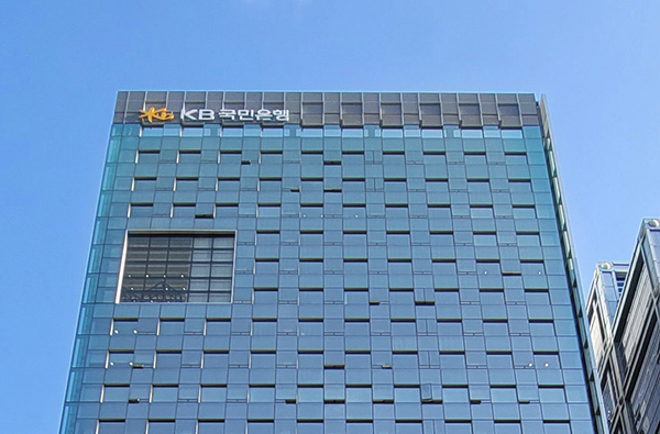 서울 여의도 KB국민은행 신관. [KB국민은행 제공]