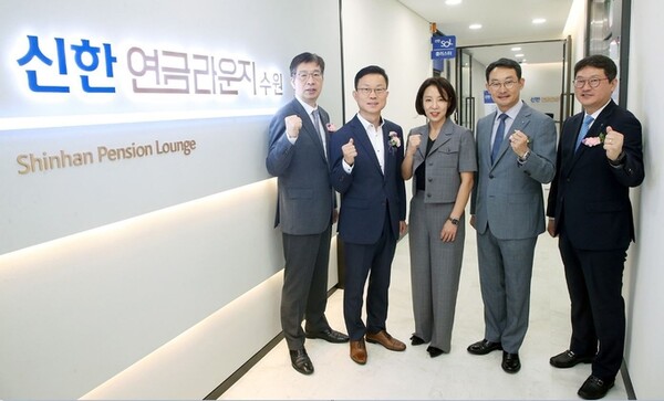 김윤홍 신한은행 영업추진2그룹장(왼쪽 2번째), 김광수 영업지원부문 겸 고객솔루션그룹장(오른쪽 2번째) 및 관계자들이 경기 수원 팔달구 중동에서 열린 ‘신한 연금라운지 수원’ 오픈식에서 기념사진을 촬영하고 있다. [신한은행 제공] 