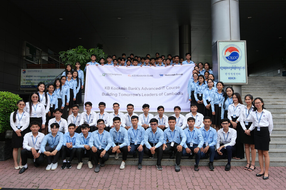 KB국민은행이 '캄보디아 KB IT 아카데미' 발대식을 개최했다. [KB국민은행 제공]