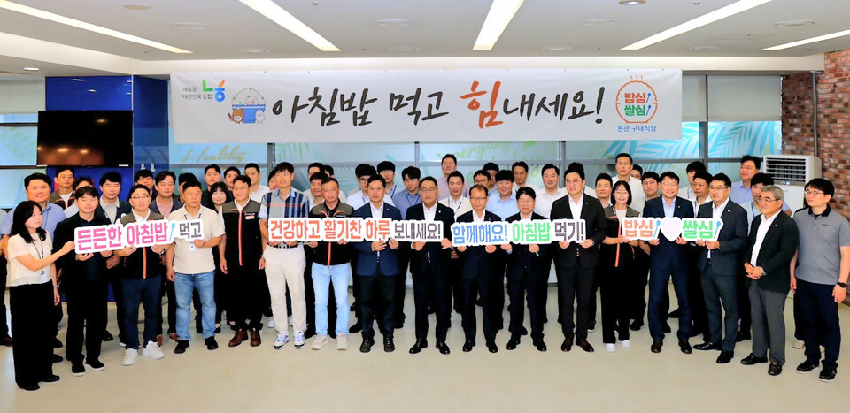 지준섭 부회장(앞줄 왼쪽에서 9번째), 여영현 상호금융대표이사(앞줄 왼쪽에서 10번째), 우진하 위원장(앞줄 왼쪽에서 8번째), 김동혁 위원장(앞줄 왼쪽에서 7번째) 등 농협 임직원이 쌀 소비촉진 의지를 다지고 있다. [농협 제공]