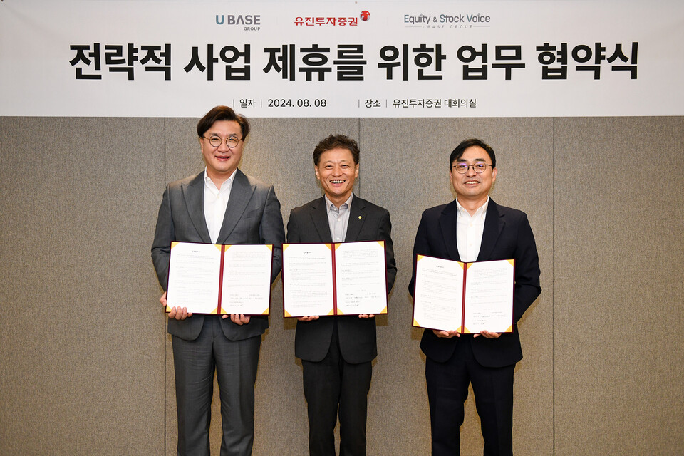 유진투자증권, 유베이스, 에쿼티앤스톡보이스가 ‘공개매수 시장 비즈니스 활성화를 위한 업무협약(MOU)’을 체결했다. 지난 8일 유진투자증권 본사에서 진행된 협약식에서 주요 참석자들이 기념 촬영을 하고 있다. (사진 왼쪽부터 유베이스 권상철 대표이사, 유진투자증권 고경모 대표이사, 에쿼티앤스톡보이스 이성준 대표이사). [유진투자증권 제공]