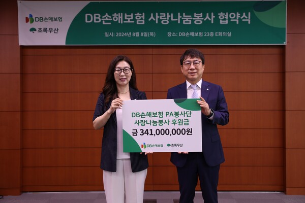 DB손해보험이 초록우산과 소외계층 지원을 위한 ‘사랑나눔봉사’ 협약식을 개최했다. 송민호 DB손해보험 상무(오른쪽)와 신정원 초록우산어린이재단 본부장(왼쪽)이 기념사진을 촬영하고 있다. [DB손해보험 제공]