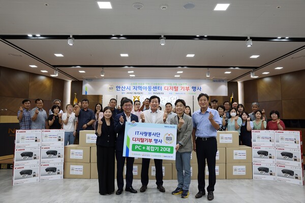 NH농협은행 IT부문과 안산농협 임직원들이 안산농협 본관에서 디지털기기 전달식을 갖고 기념사진을 촬영하고 있다. (앞줄 왼쪽 2번째부터) 황재현 NH농협은행 IT부문 부행장, 박경식 안산농협 조합장, 서을구 IT노조위원장 [NH농협은행 제공]