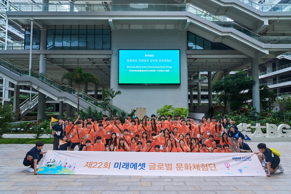 제 22회 미래에셋 글로벌 문화체험단 BGI 방문 단체사진. [미래에셋증권 제공]