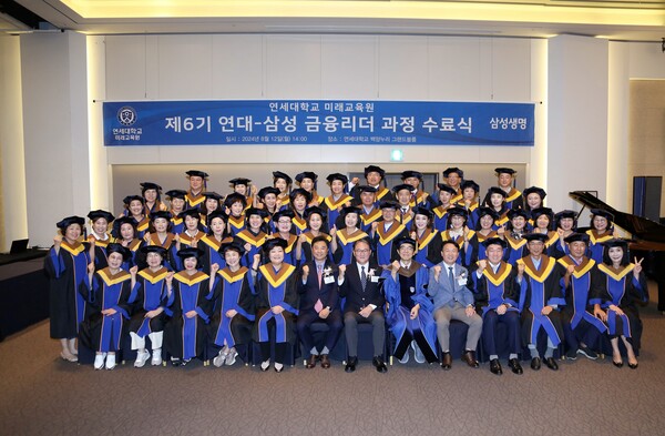 지난 12일 연세대학교 백양누리 그랜드볼룸에서 ‘연대-삼성 금융리더’ 6기 과정을 이수한 삼성생명 컨설턴트 52명이 수료식 기념사진을 촬영하고 있다. [삼성생명 제공] 