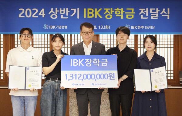 김성태 IBK기업은행장(가운데)과 장학생들이 13일 을지로 IBK기업은행 본점에서 열린 중소기업 근로자 가족 장학금 전달식을 마친 뒤 기념사진을 촬영하고 있다. [IBK기업은행 제공]