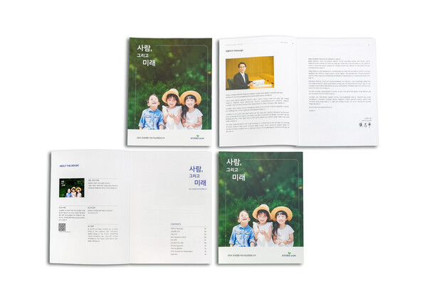 교보생명이 지난해 ESG경영활동 성과를 담은 지속가능경영보고서 ‘사람, 그리고 미래’를 발간했다. [교보생명 제공] 