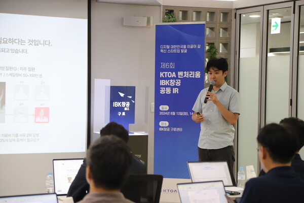 김광현 십일리터 대표가 지난 13일 IBK창공 구로 센터에서 열린 제6회 KTOA 벤처리움-IBK창공 공동 IR 행사에서 투자유치를 위한 기업 설명을 진행하고 있다. [IBK기업은행 제공]