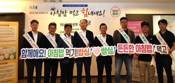 NH농협생명이 서대문구 본사 구내식당에서 임직원 아침밥 먹기 운동을 실시했다. 윤해진 NH농협생명 대표이사(오른쪽 4번째)와 관계자들이 기념사진을 촬영하고 있다. [NH농협생명 제공] 