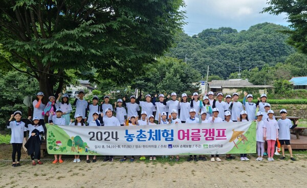 지난 17일 충북 단양 한드미마을에서 진행된 ‘2024 AXA Korea 농촌체험 여름캠프’에서 임직원 자녀들이 기념사진을 촬영하고 있다. [악사손해보험 제공]