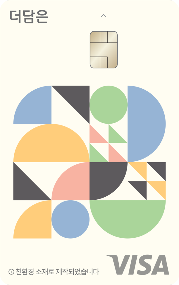 MG체크카드 신상품 ‘더담은 체크카드’ 상품 이미지 [새마을금고중앙회 제공]