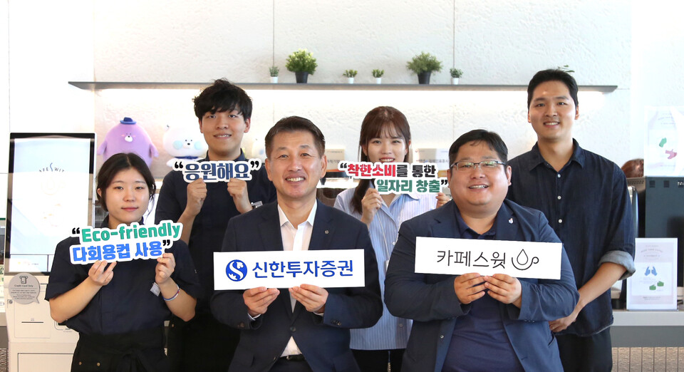 신한투자증권이 지난 19일 '카페스윗 여의도점'을 오픈했다. [신한투자증권 제공]