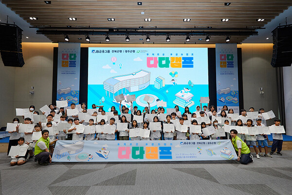 JB금융그룹 다다캠프 현장 모습 [JB금융그룹 제공]