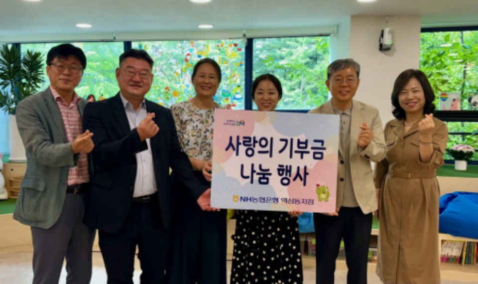 (왼쪽 두번째부터)박상혁 서울시 교육위원장, 조미진 반포종합사회복지관장, 정윤미 반포동초등키움센터장, 정현범 NH농협은행 서울본부장이 사랑의 기부금 행사를 실시하고 있다. [NH농협은행 제공]