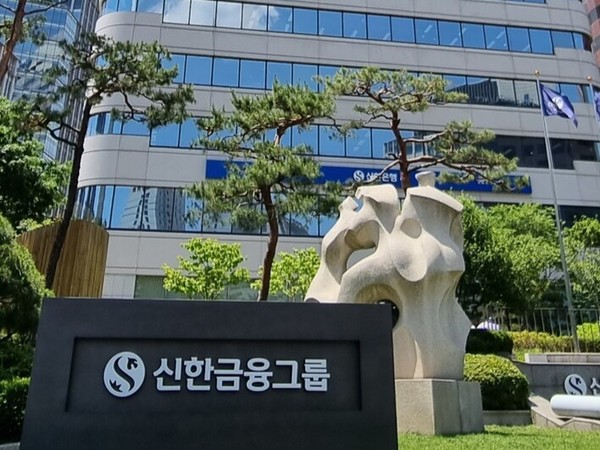 신한금융그룹 본사 건물. [신한금융그룹 제공]