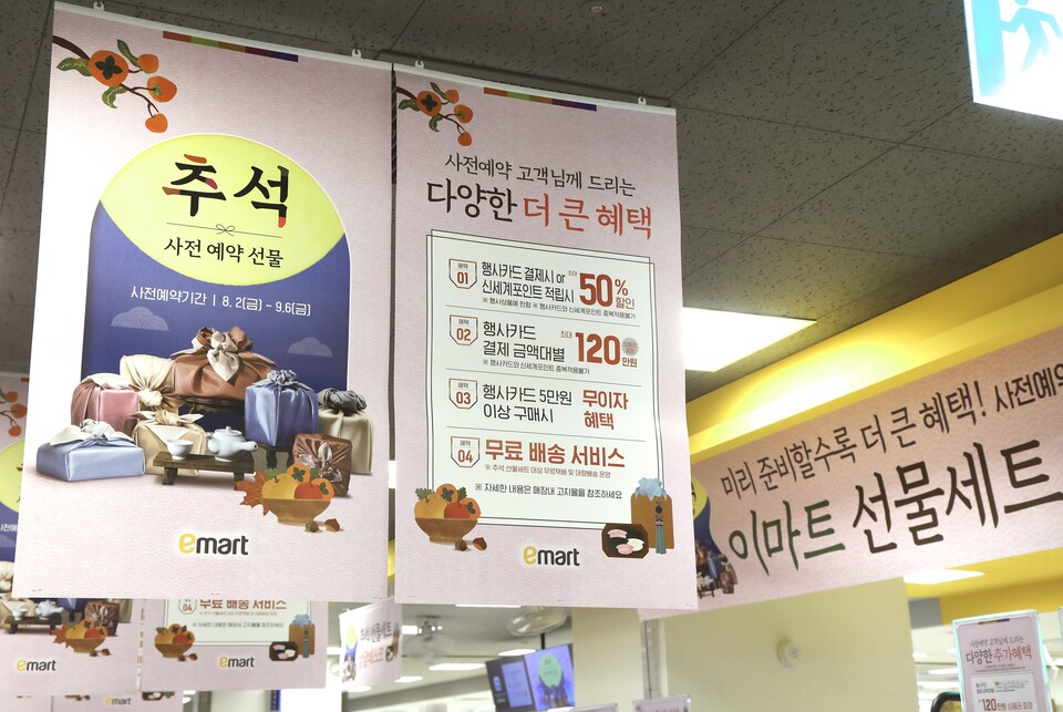 이마트는 추석 선물세트 사전예약이 시작된 지난 2일부터 20일까지 19일간 매출을 분석한 결과, 건강식품 선물세트 매출이 큰 폭으로 늘어난 것으로 나타났다고 21일 밝혔다. [이마트 제공]