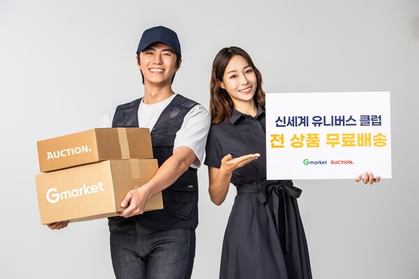 [신세계그룹 제공]