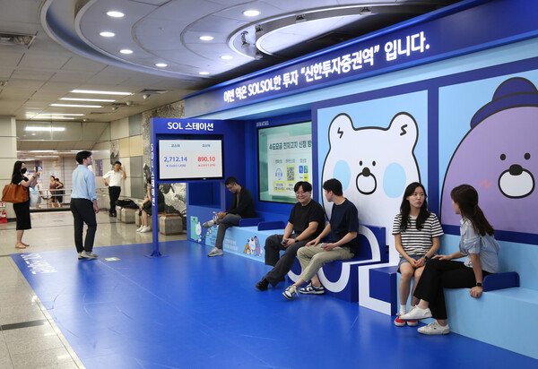 신한투자증권이 지난 19일 지하철 9호선 여의도역에 신한투자증권 문화공간 ‘SOL 스테이션’을 오픈했다. [신한투자증권 제공]