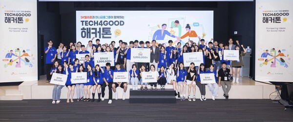 'TECH4GOOD해커톤'대회 참가자 전원이 기념촬영 하는 모습.