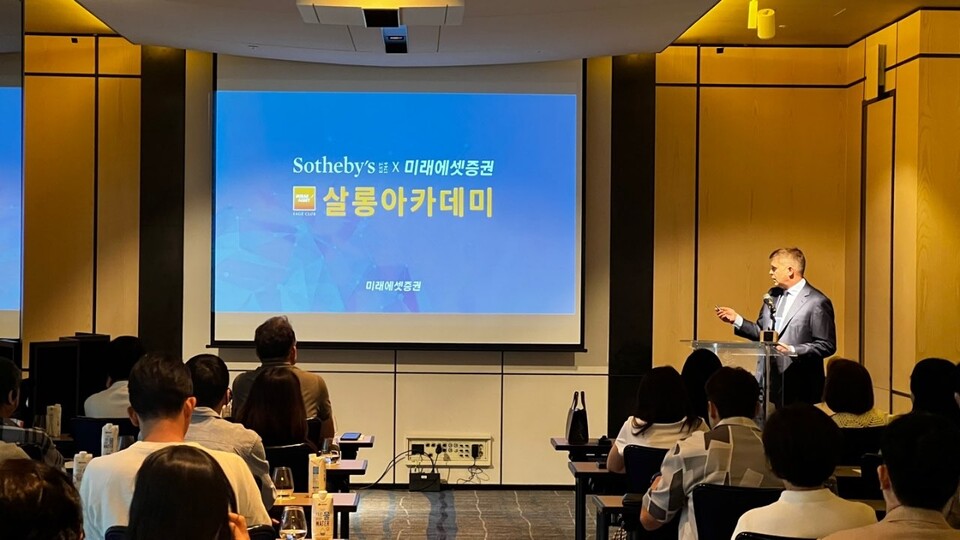 미래에셋증권이 살롱아카데미를 성황리에 개최했다. [미래에셋증권 제공]