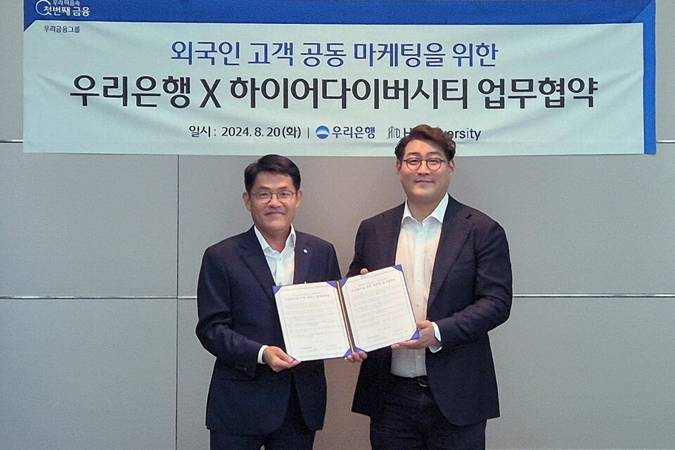 우리은행은 지난 20일 우리은행 본점에서 ㈜하이어다이버시티와 업무협약을 체결했다. 우리은행 곽훈석 외환그룹장(왼쪽)과 ㈜하이어다이버시티 문준철 이사가 기념촬영을 하고 있다. [우리은행 제공]