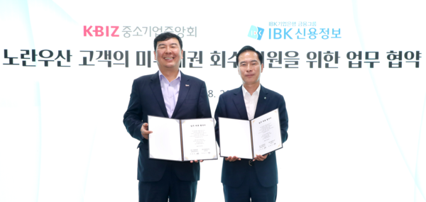 IBK신용정보가 지난 20일 중소기업중앙회와 ‘노란우산공제회 소상공인 회원을 위한 미수채권 회수서비스 업무 협약’을 맺었다. 이창호 중소기업중앙회 공제운영본부 본부장(왼쪽)과 김응수 IBK신용정보 대외사업본부 상무가 기념사진을 촬영하고 있다. [IBK신용정보 제공]