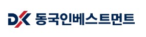동국인베스트먼트 CI [동국인베스트먼트 제공]