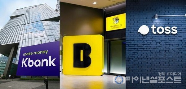 (왼쪽부터) 서울 을지로 케이뱅크 본사, 경기도 성남 카카오뱅크 본사, 서울 강남구 토스뱅크 본사. [케이뱅크, 카카오뱅크, 토스뱅크 제공]