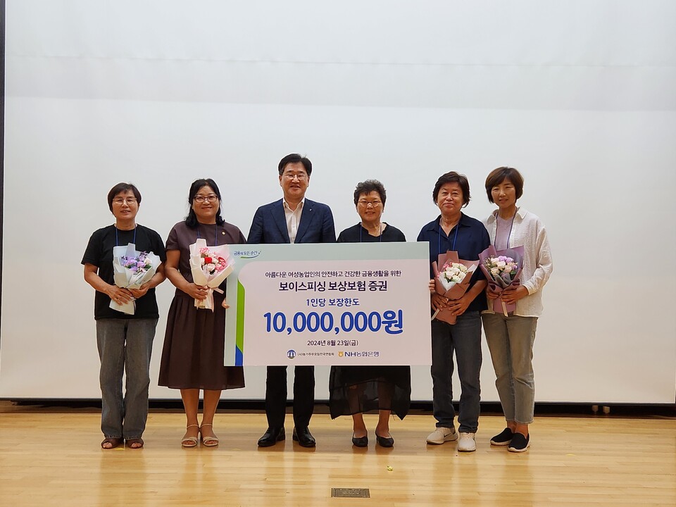 23일 농협안성교육원에서 진행된 증권전달식 후 NH농협은행 지일규 부장(왼쪽에서 세번째)과 (사)농가주부모임전국연합회 박민숙 회장(왼쪽에서 네번째)이 기념사진을 촬영 하고있다. [NH농협은행 제공]