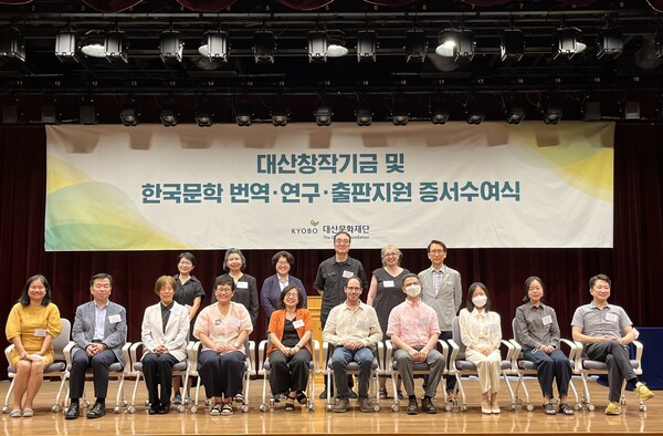 신창재 이사장 겸 교보생명 대표이사(뒷줄 맨오른쪽)와 한국문학 번역·연구·출판지원 부문별 수혜자들(앞줄), 심사위원단(뒷줄)이 기념사진을 촬영하고 있다. [교보생명 제공]