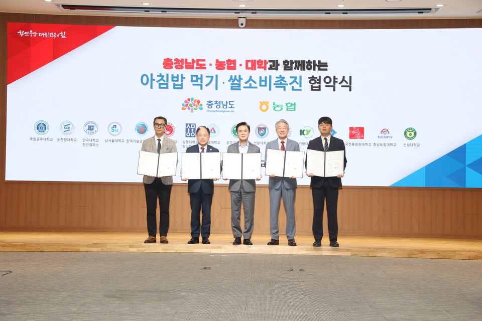 (왼쪽부터) 조현빈 순천향대 학생처장, 임경호 공주대 총장, 김태흠 충남도지사, 강호동 농협중앙회 회장, 김태현 단국대 천안캠퍼스 총학회장이 협약을 체결했다 [농협중앙회 제공]