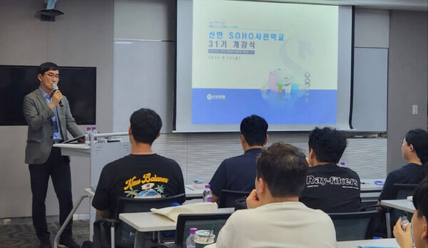 최기원 신한은행 기업솔루션부 부장이 지난 23일 서울 중구 신한은행 본점에서 열린 ‘신한 SOHO사관학교 31기’ 개강식에서 축사를 하고 있다. [신한은행 제공]