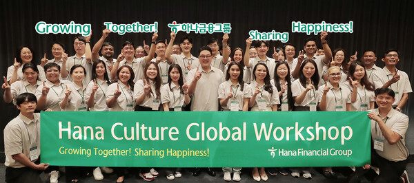 하나금융그룹이 지난 26일부터 27일까지 양일간 인천 청라 하나글로벌캠퍼스에서 글로벌 현지 직원들과 함께 손님 중심 DNA 전파를 위한 ‘2024 하나 글로벌 기업문화 워크숍’을 진행했다. 이은형 하나금융그룹 부회장이 워크숍 첫날 행사장에 참석해 글로벌 현지 직원들과 함께 ‘하나’를 의미하는 손가락 포즈를 취하며 기념사진을 촬영하고 있다. [하나금융그룹 제공]