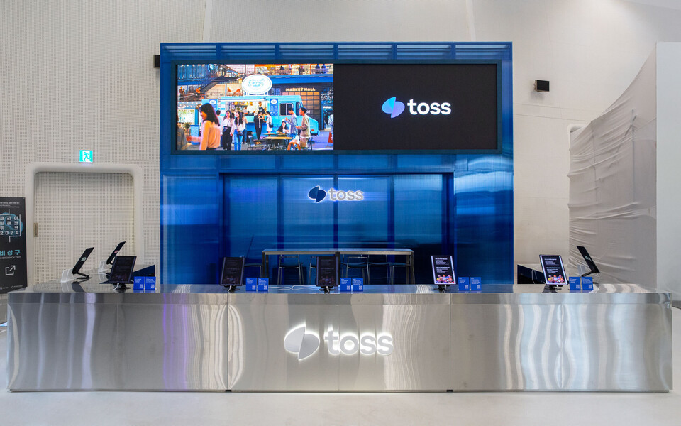 코리아 핀테크 위크 2024에 참여한 토스 부스 전경. [토스 제공]