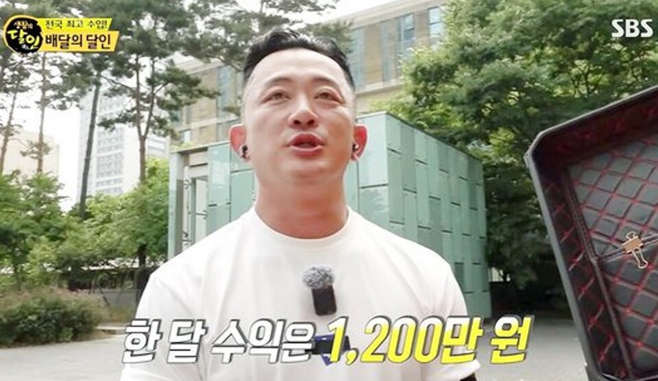 전윤배씨는 앞서 SBS '생활의 달인'과 유튜브에서 월 수익 1200만원을 올리는 전국 1위 수익 배달기사로 소개되면서 화제가 된 바 있다. [SBS '생활의 달인' 갈무리]