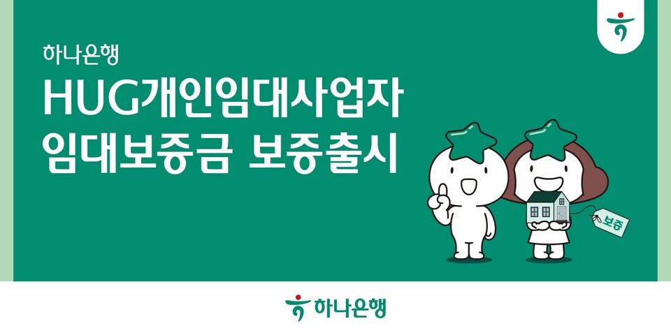 [하나은행 제공]
