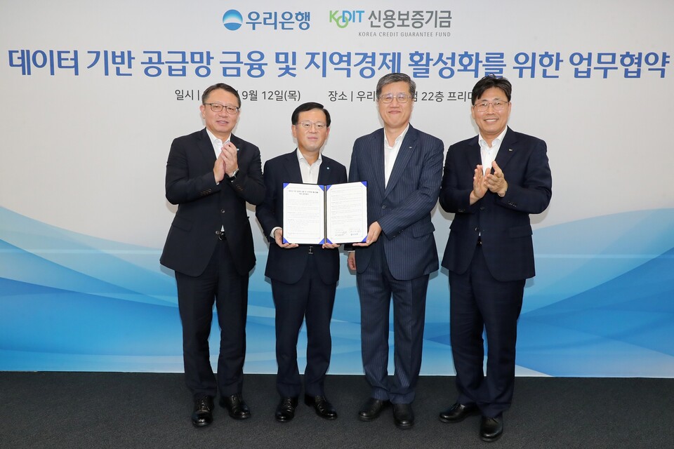우리은행은 12일 우리은행 본점에서 신용보증기금과 데이터 기반 공급망금융 및 지역경제 활성화를 위한 업무협약을 체결했다. 우리은행 조병규 은행장(왼쪽 두번째), 신용보증기금 최원목 이사장(오른쪽 두번째), 우리은행 정진완 중소기업그룹장(왼쪽 첫번째), 신용보증기금 정현호 신용보증부 본부장(오른쪽 첫번째)이 기념촬영을 하고 있다. [우리은행 제공]