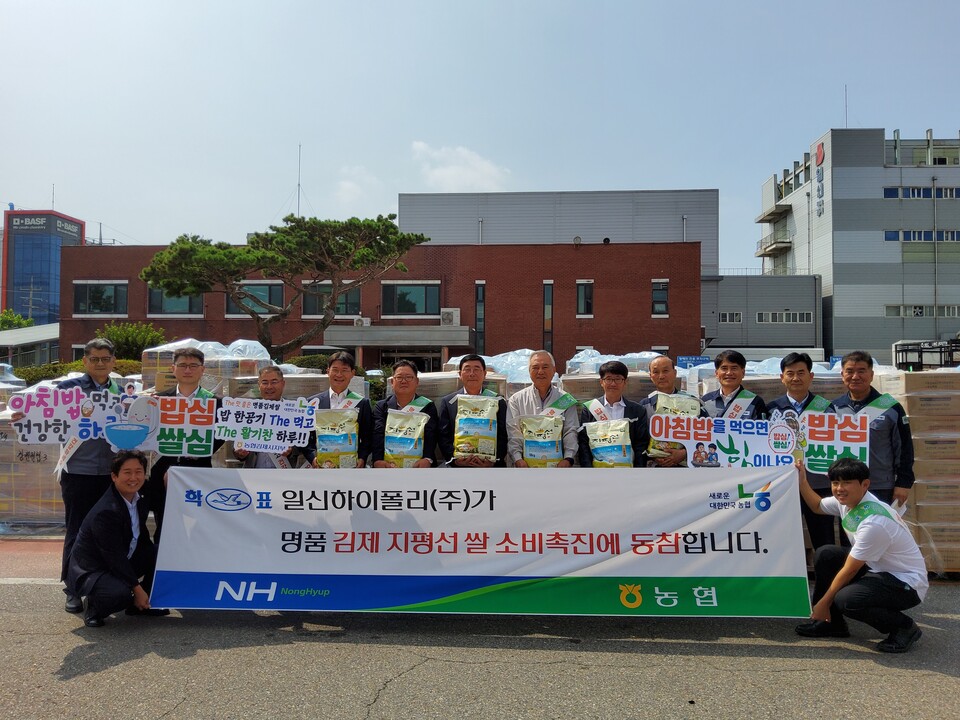 최승운 금만농협 조합장(앞줄 왼쪽에서 세번째), 농협경제지주 임규원 자재사업부장(앞줄 왼쪽에서 네번째), 일신 하이폴리 정철수 대표(앞줄 왼쪽부터 다섯번째)가 업무협약을 체결한 후 임직원들과 기념촬영을 하고 있다. [농협경제지주 제공]