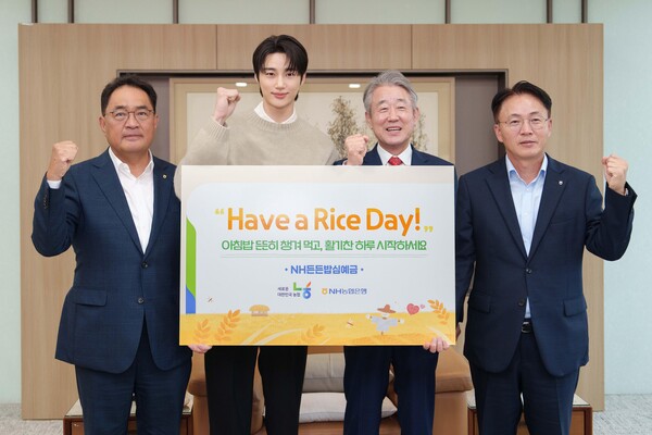 오른쪽부터 이석용 농협은행장, 강호동 농협중앙회장, 모델 변우석,지준섭 농협 중앙회 부회장이 기념촬영을 하고 있다. [NH농협은행 제공]