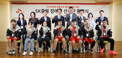 SK증권이 소속 장애인 스포츠 선수 8명을 환영하는 행사를 진행한 후 기념촬영했다. [SK증권 제공]