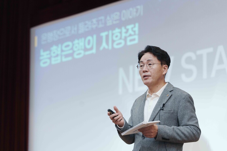 이석용 은행장이 농협 중앙교육원에서 2023년 하반기 공채 신입행원에게 특강을 실시하고 있다. [농협은행 제공]