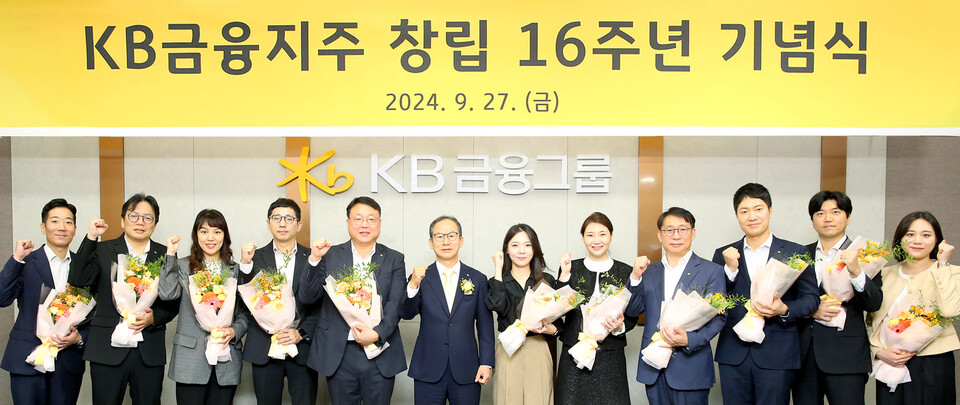 KB금융지주가 KB국민은행 신관에서 창립 16주년 기념식을 가졌다. [KB금융지주 제공]