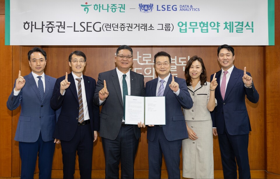 이병철 하나증권 WM그룹장(왼쪽 세번째)과 김석준 LSEG 한국지사 대표이사(오른쪽 세번째), 조대헌 하나증권 디지털본부장(왼쪽 두번째), 김동욱 하나증권 디지털전략실장(좌측 첫번째)과 LSEG 한국지사 관계자들이 협약식에 참여해 기념촬영하고 있다. [하나증권 제공]