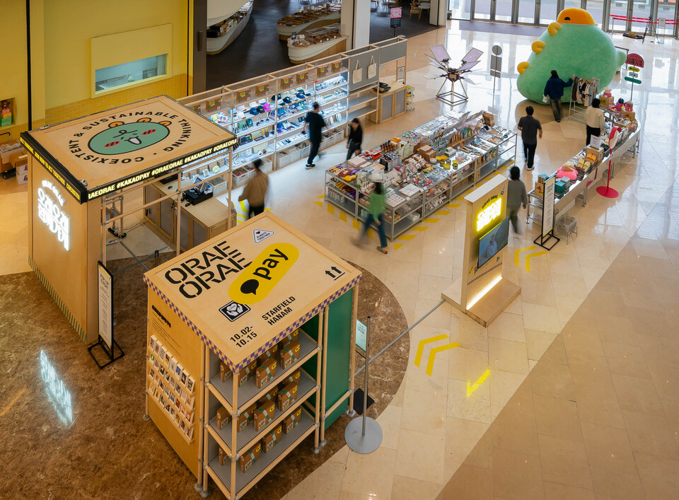 카카오페이가 '오래오래 함께가게'의 팝업스토어를 스타필드 하남에 오픈했다. [카카오페이 제공]