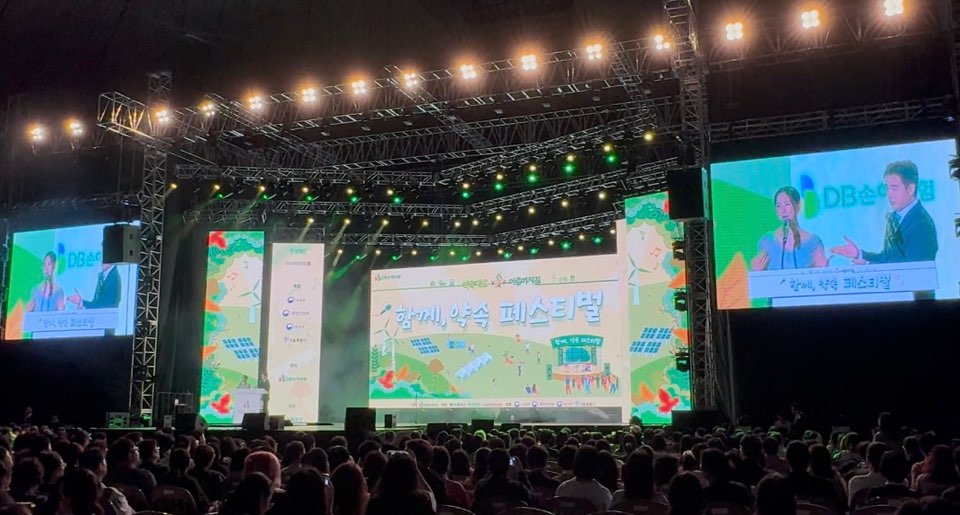 DB손해보험이 주최한 '2024 함께 약속 페스티벌'과 '프로미 교통안전체험'이 성공적으로 마무리됐다. [DB손해보험 제공]